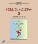Tifawin a tamazivt N° 2 (guide du maître)