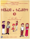 Tifawin a tamazivt N° 3 (guide du maître)