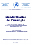Standardisation de l&rsquo;amazighe