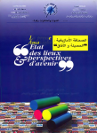 La presse amazighe &eacute;tat des lieux et perspectives d&rsquo;avenir 