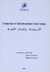 Traduction et enrichissement d&rsquo;une langue