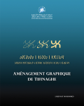 Am&eacute;nagemant graphique de tifinaghe  