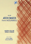 tazduvt n imdyazn –Hammou Mouâmmou- 