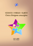timstiyin  n  tvuniwin  n  tmazivt/ Choix d’énigmes amazighes 